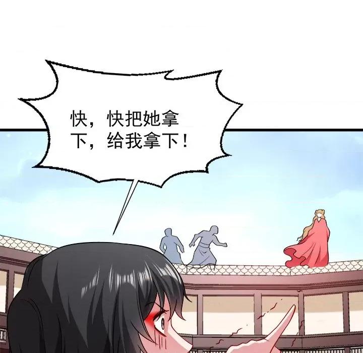 小皇书VS小皇叔 小皇书VS小皇叔-第 47 话 第73页