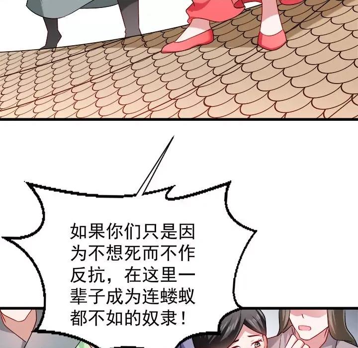 小皇书VS小皇叔 小皇书VS小皇叔-第 47 话 第76页
