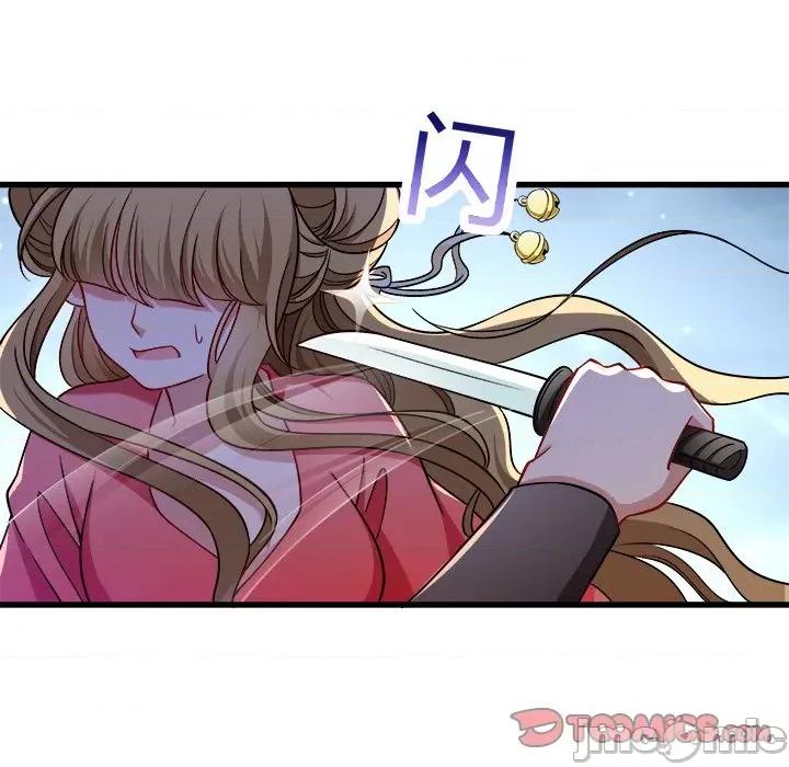 小皇书VS小皇叔 小皇书VS小皇叔-第 47 话 第90页
