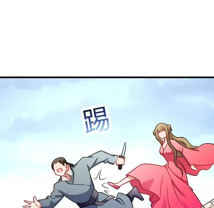 小皇书VS小皇叔 小皇书VS小皇叔-第 47 话 第91页