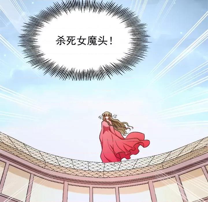 小皇书VS小皇叔 小皇书VS小皇叔-第 47 话 第93页