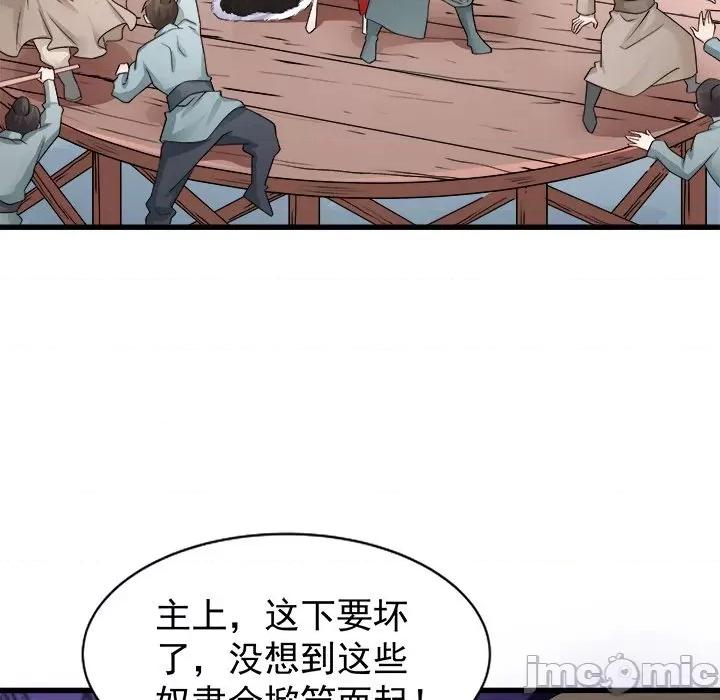 小皇书VS小皇叔 小皇书VS小皇叔-第 48 话 第5页