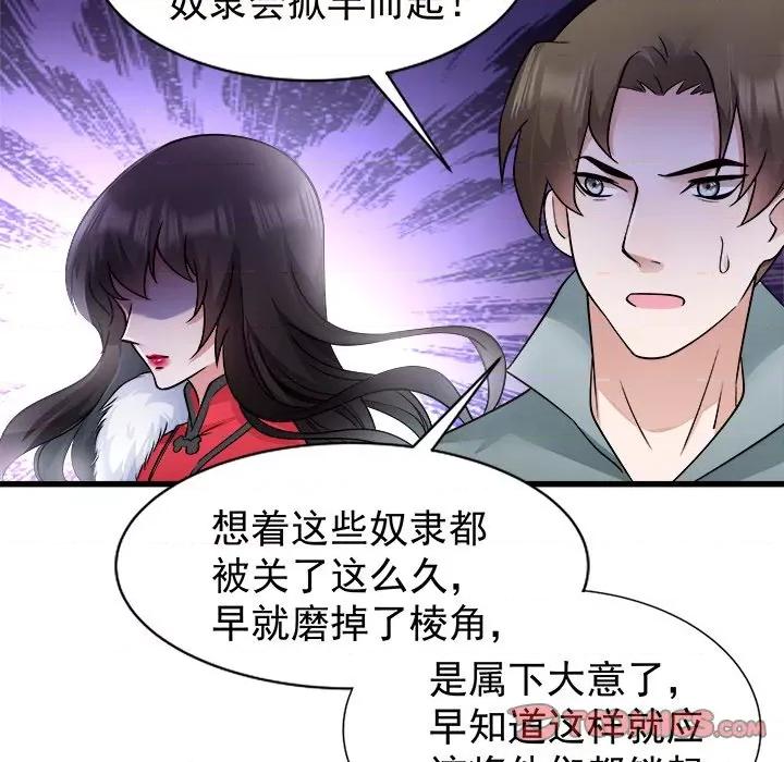 小皇书VS小皇叔 小皇书VS小皇叔-第 48 话 第6页