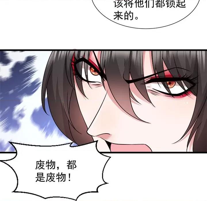 小皇书VS小皇叔 小皇书VS小皇叔-第 48 话 第7页