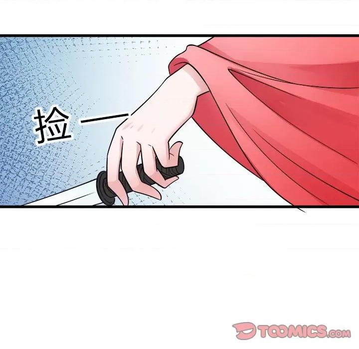 小皇书VS小皇叔 小皇书VS小皇叔-第 48 话 第14页