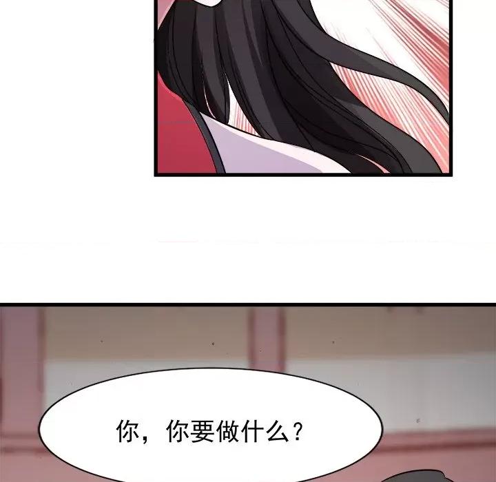 小皇书VS小皇叔 小皇书VS小皇叔-第 48 话 第19页