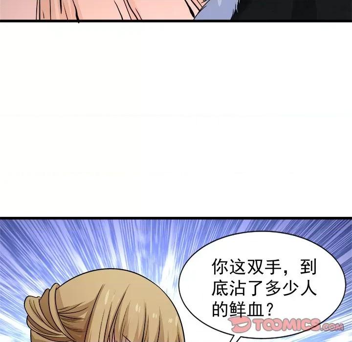 小皇书VS小皇叔 小皇书VS小皇叔-第 48 话 第22页