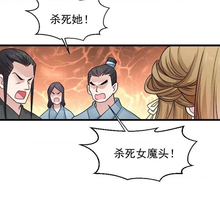 小皇书VS小皇叔 小皇书VS小皇叔-第 48 话 第24页