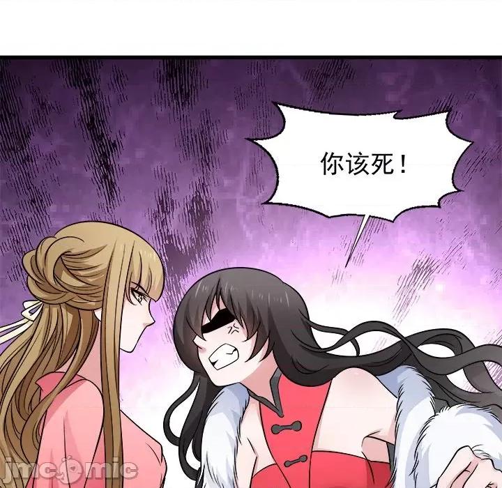 小皇书VS小皇叔 小皇书VS小皇叔-第 48 话 第25页