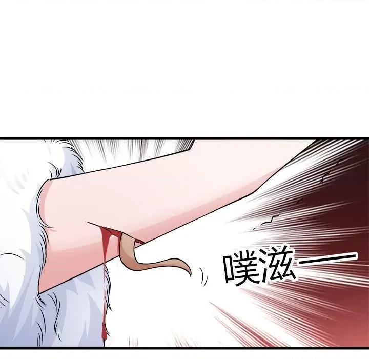 小皇书VS小皇叔 小皇书VS小皇叔-第 48 话 第32页