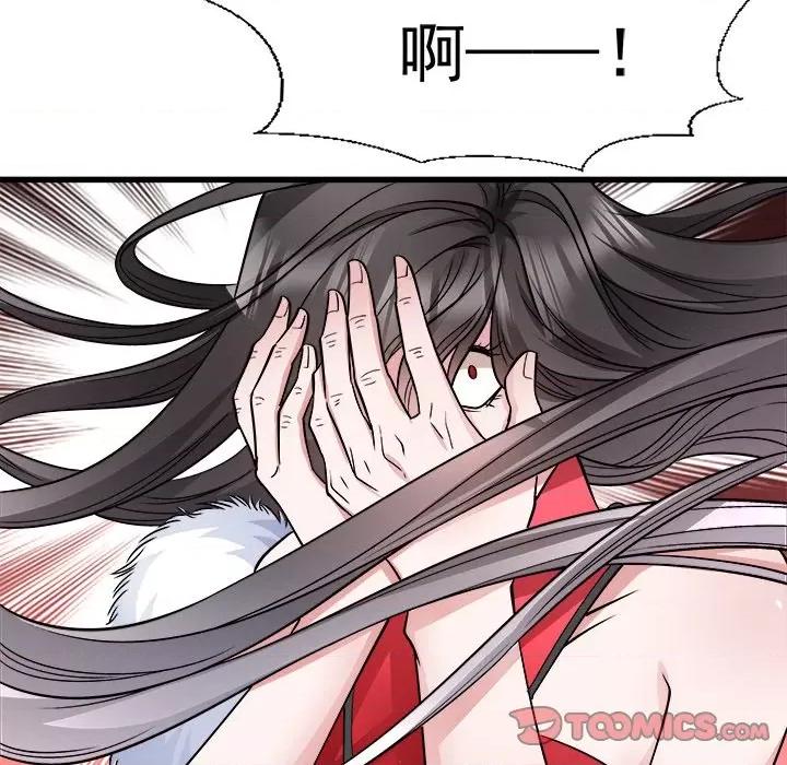 小皇书VS小皇叔 小皇书VS小皇叔-第 48 话 第46页