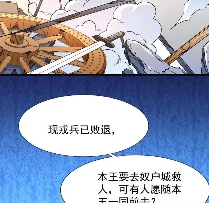 小皇书VS小皇叔 小皇书VS小皇叔-第 48 话 第53页