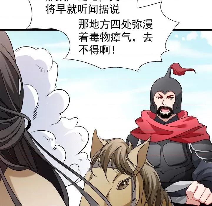 小皇书VS小皇叔 小皇书VS小皇叔-第 48 话 第56页