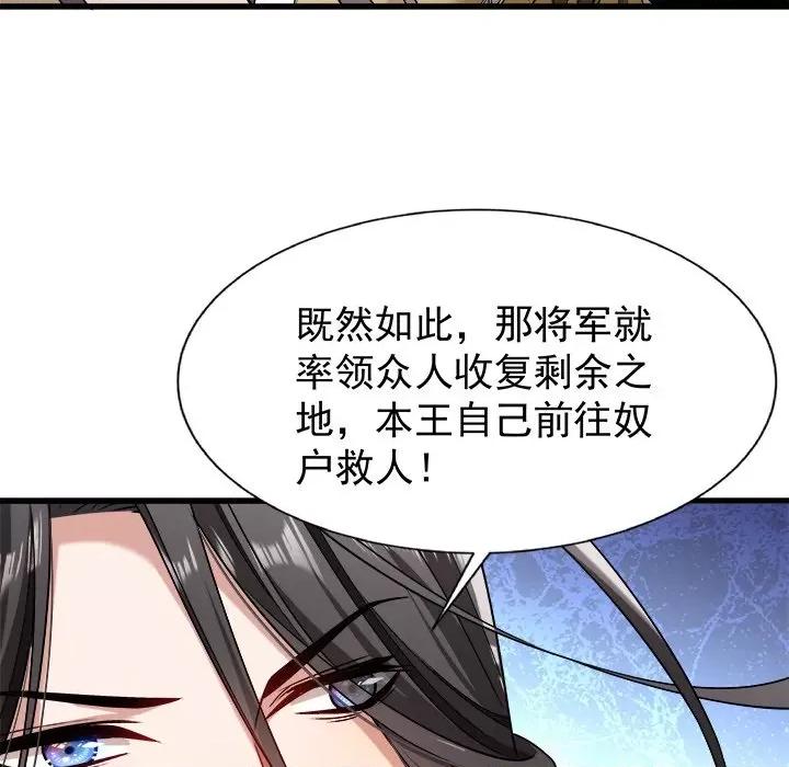 小皇书VS小皇叔 小皇书VS小皇叔-第 48 话 第57页