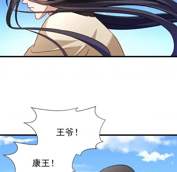 小皇书VS小皇叔 小皇书VS小皇叔-第 48 话 第63页