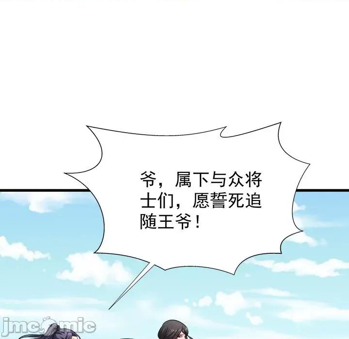小皇书VS小皇叔 小皇书VS小皇叔-第 48 话 第65页