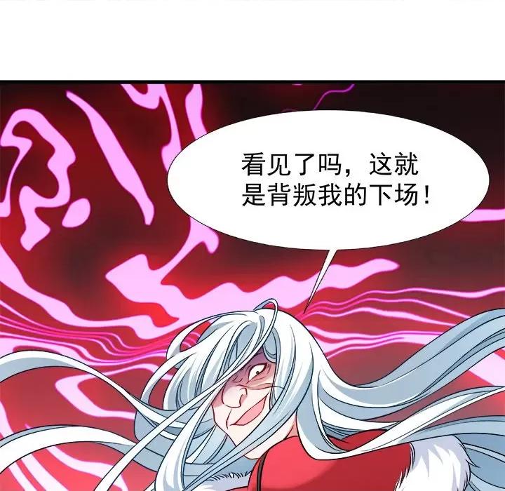 小皇书VS小皇叔 小皇书VS小皇叔-第 48 话 第96页