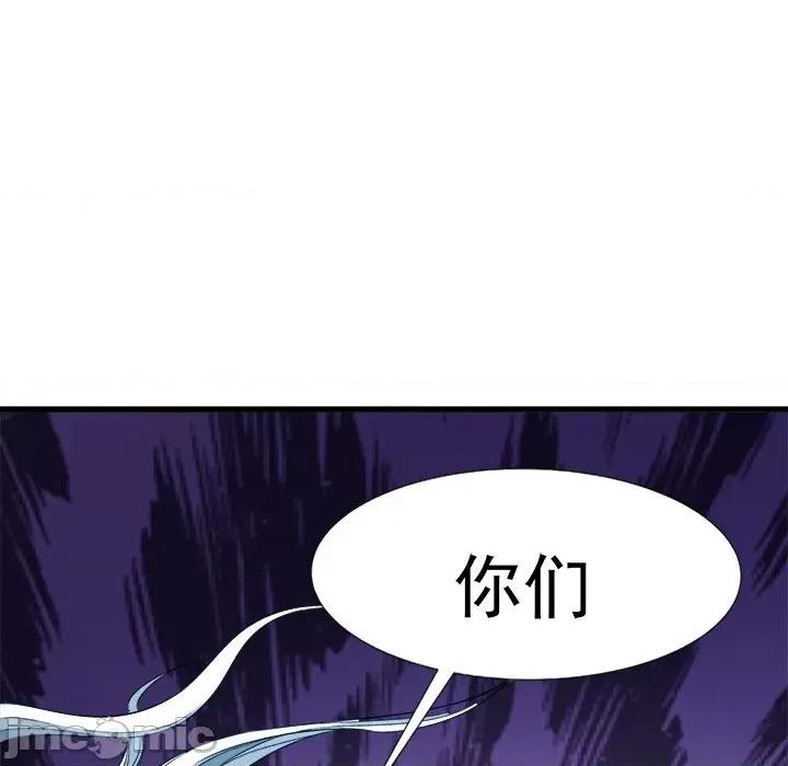 小皇书VS小皇叔 小皇书VS小皇叔-第 48 话 第100页