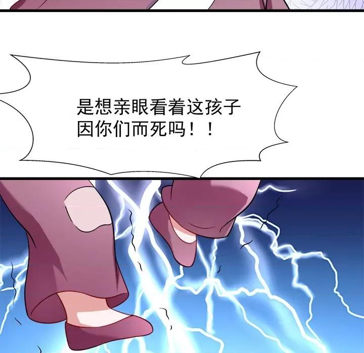 小皇书VS小皇叔 小皇书VS小皇叔-第 48 话 第104页