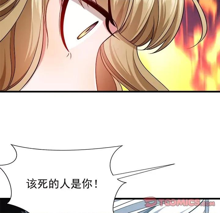 小皇书VS小皇叔 小皇书VS小皇叔-第 48 话 第106页