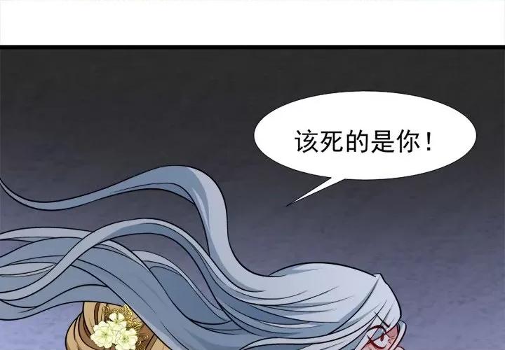 小皇书VS小皇叔 小皇书VS小皇叔-第 49 话 第1页