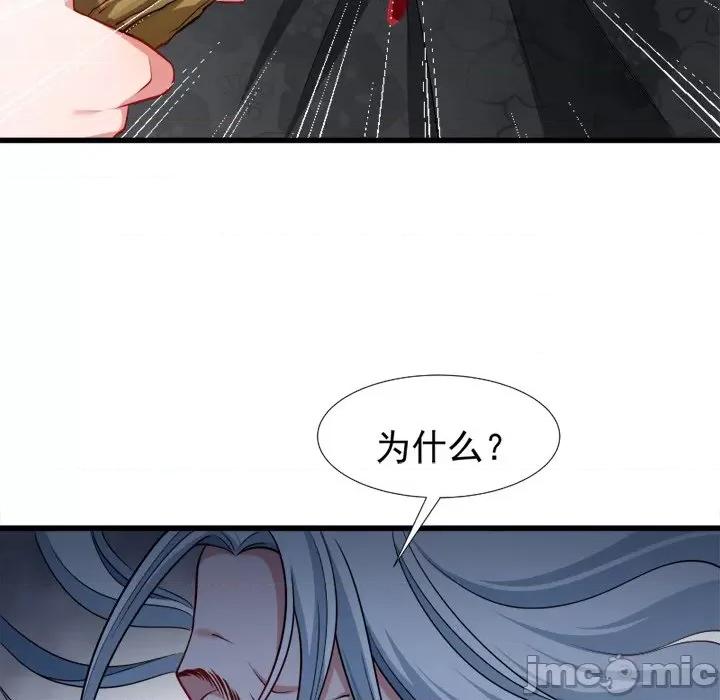 小皇书VS小皇叔 小皇书VS小皇叔-第 49 话 第5页