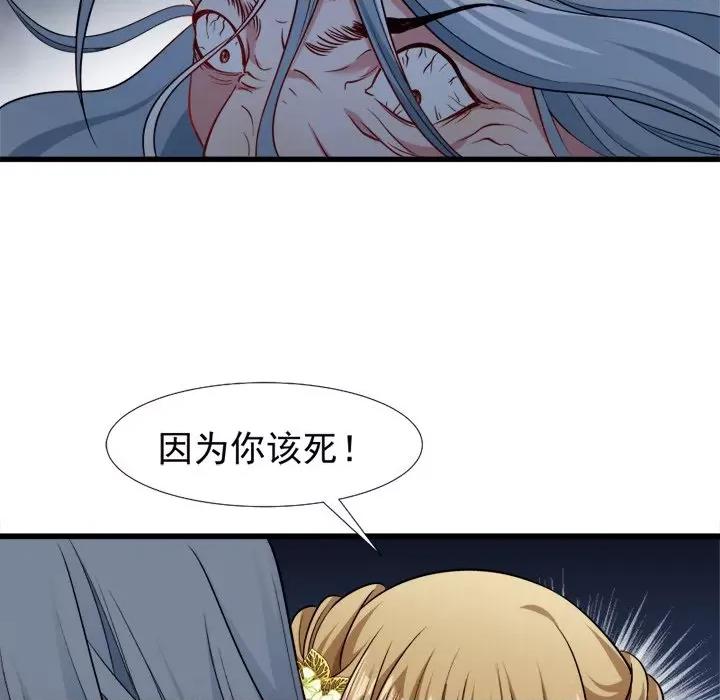 小皇书VS小皇叔 小皇书VS小皇叔-第 49 话 第6页