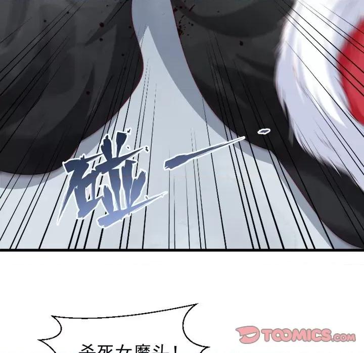 小皇书VS小皇叔 小皇书VS小皇叔-第 49 话 第14页