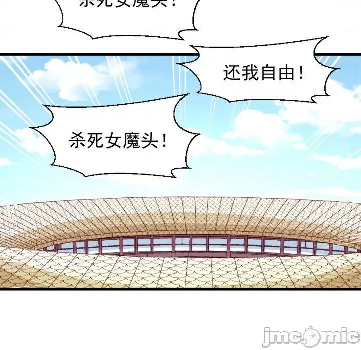小皇书VS小皇叔 小皇书VS小皇叔-第 49 话 第15页