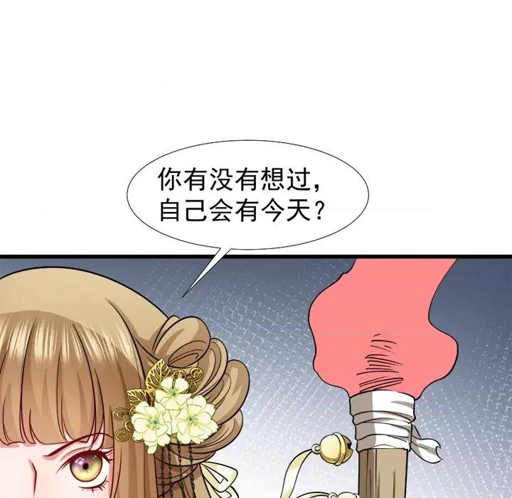 小皇书VS小皇叔 小皇书VS小皇叔-第 49 话 第18页