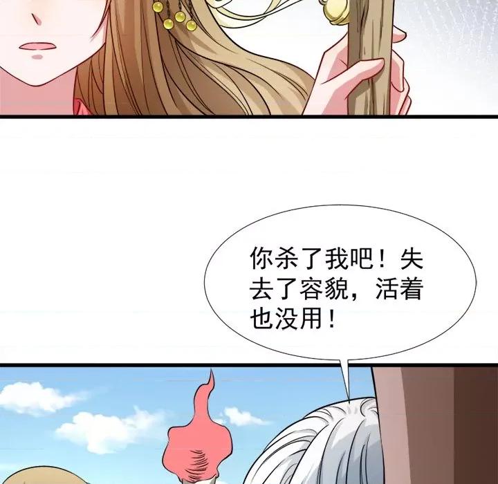 小皇书VS小皇叔 小皇书VS小皇叔-第 49 话 第19页