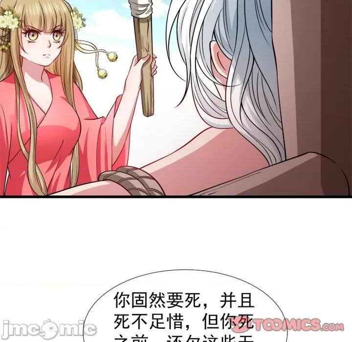 小皇书VS小皇叔 小皇书VS小皇叔-第 49 话 第20页
