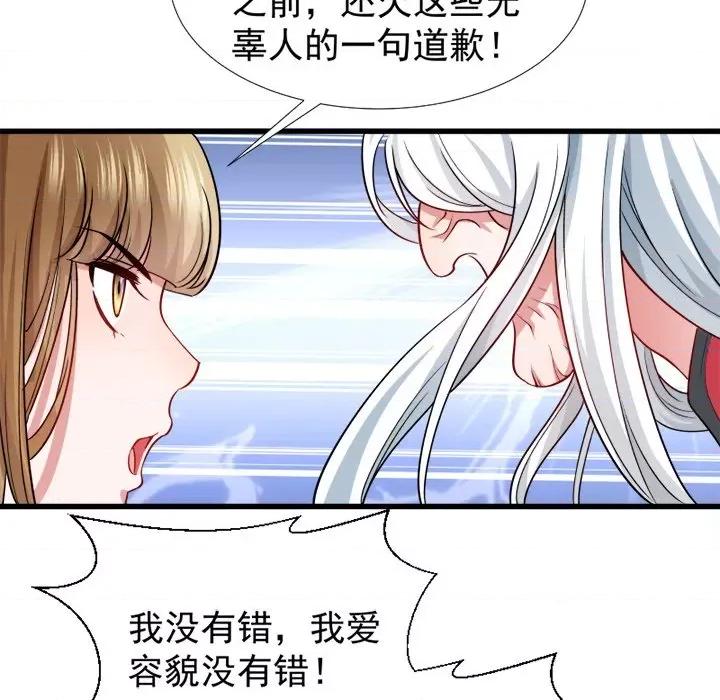 小皇书VS小皇叔 小皇书VS小皇叔-第 49 话 第21页