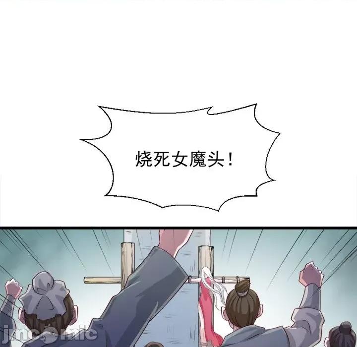 小皇书VS小皇叔 小皇书VS小皇叔-第 49 话 第25页