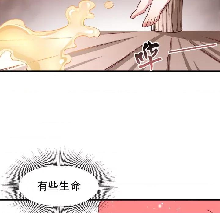 小皇书VS小皇叔 小皇书VS小皇叔-第 49 话 第29页