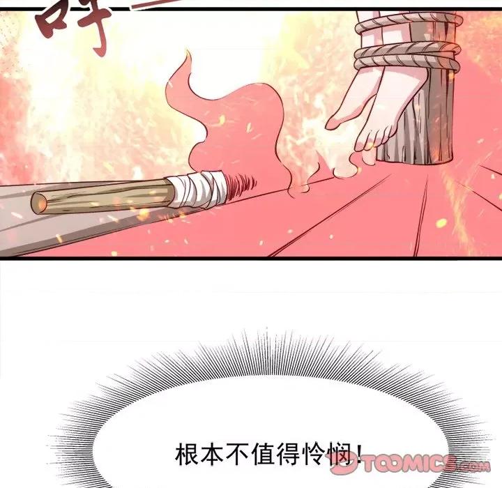 小皇书VS小皇叔 小皇书VS小皇叔-第 49 话 第32页