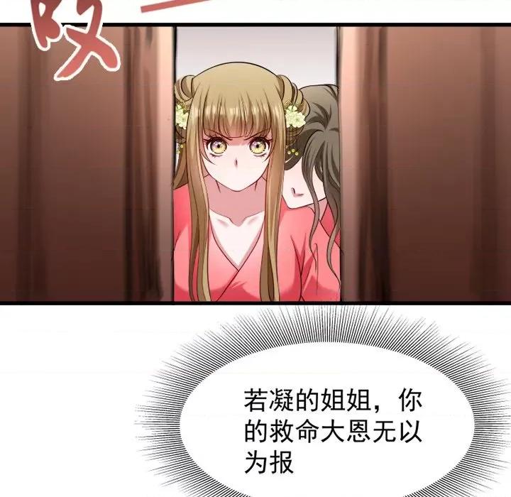 小皇书VS小皇叔 小皇书VS小皇叔-第 49 话 第37页