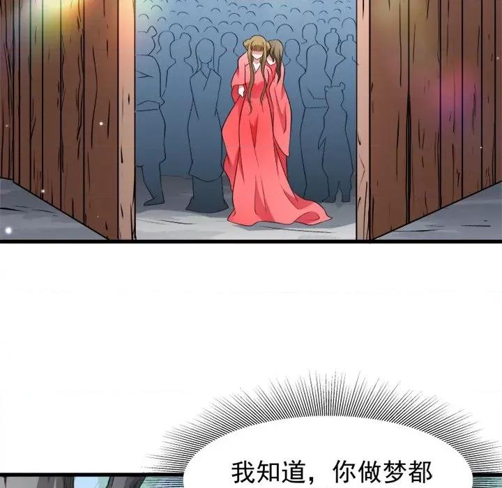 小皇书VS小皇叔 小皇书VS小皇叔-第 49 话 第39页