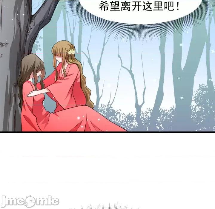 小皇书VS小皇叔 小皇书VS小皇叔-第 49 话 第40页