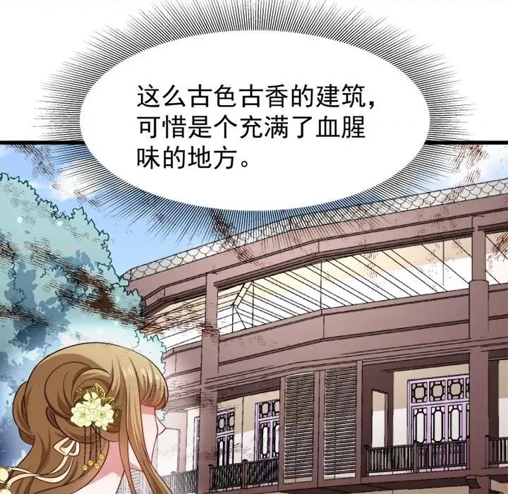 小皇书VS小皇叔 小皇书VS小皇叔-第 49 话 第41页