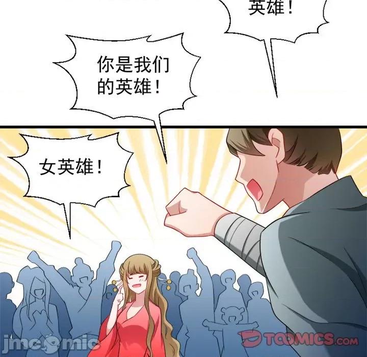 小皇书VS小皇叔 小皇书VS小皇叔-第 49 话 第50页
