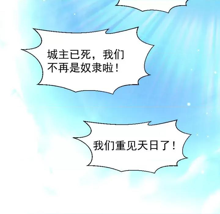 小皇书VS小皇叔 小皇书VS小皇叔-第 49 话 第52页