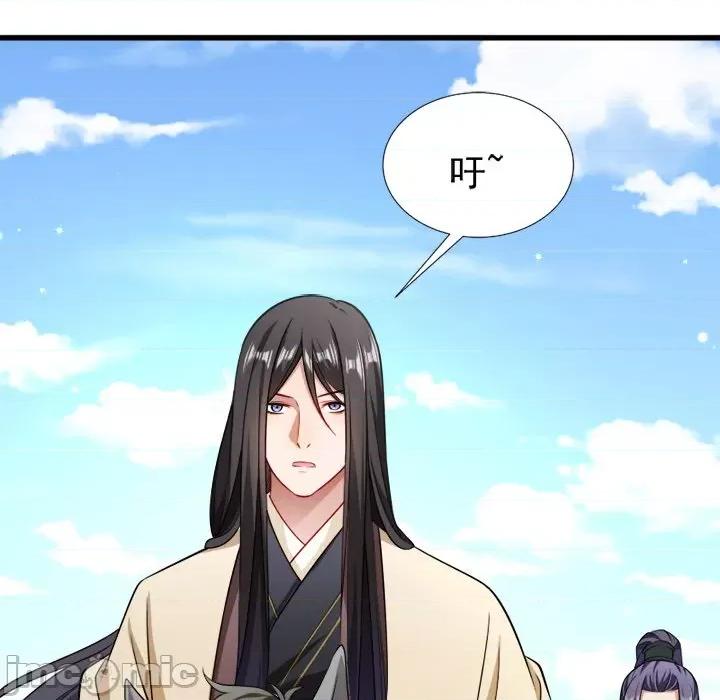 小皇书VS小皇叔 小皇书VS小皇叔-第 49 话 第55页
