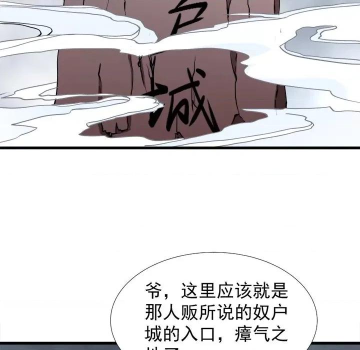 小皇书VS小皇叔 小皇书VS小皇叔-第 49 话 第59页