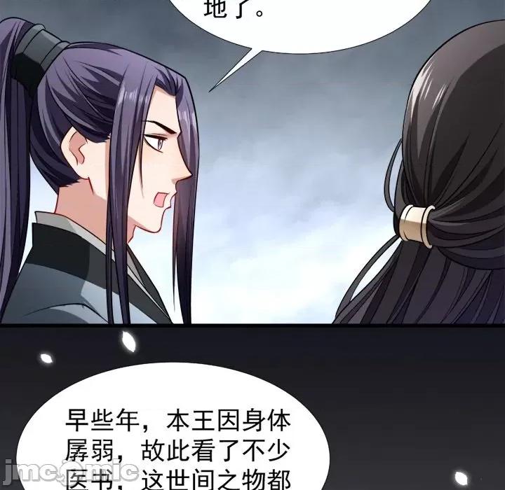 小皇书VS小皇叔 小皇书VS小皇叔-第 49 话 第60页