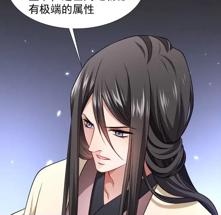 小皇书VS小皇叔 小皇书VS小皇叔-第 49 话 第61页