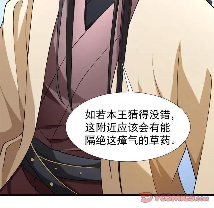 小皇书VS小皇叔 小皇书VS小皇叔-第 49 话 第62页