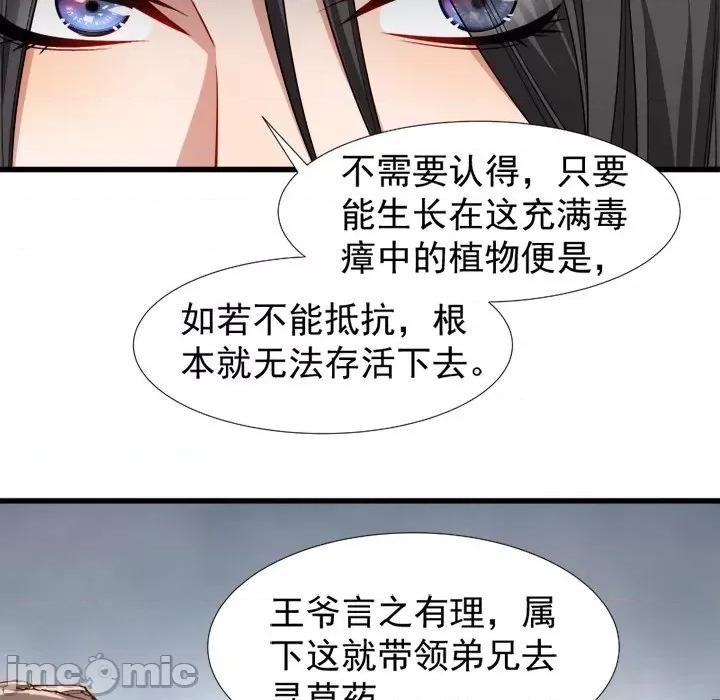 小皇书VS小皇叔 小皇书VS小皇叔-第 49 话 第65页