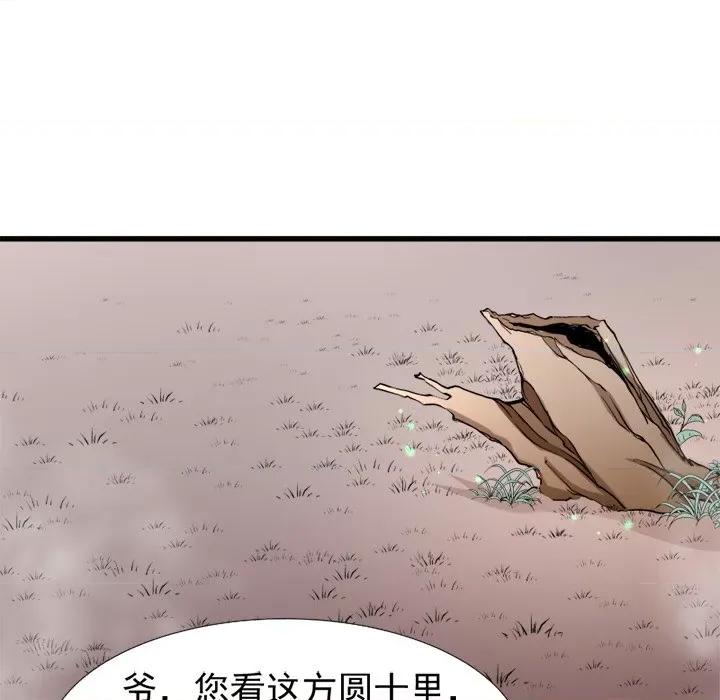 小皇书VS小皇叔 小皇书VS小皇叔-第 49 话 第67页
