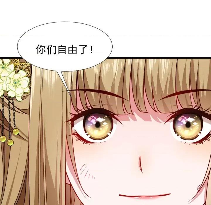 小皇书VS小皇叔 小皇书VS小皇叔-第 49 话 第82页